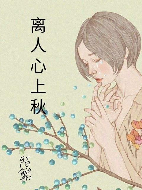 唐多令·惜别