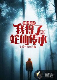 山村小神医主角开始是傻子