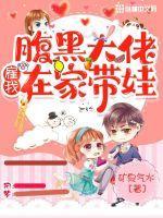 腹黑大佬请自重