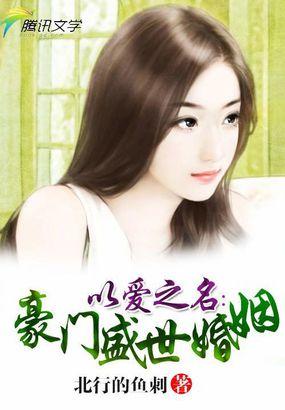 以爱之名by小