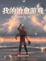 我的治愈游戏鬼怪等级