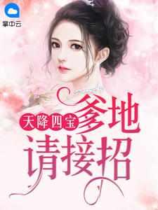 总裁爹地太专情完整版免费