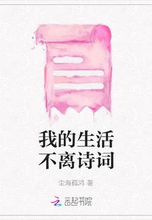 我的生活离不开它300字
