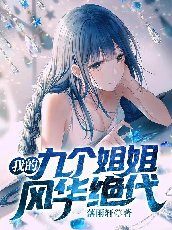 倾国倾城