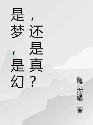 梦是eng还是ong