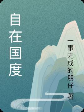 自在wade百度百科