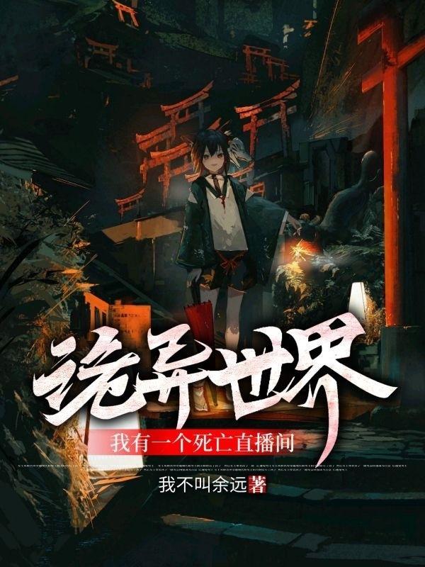 我有一个诡异的系统txt
