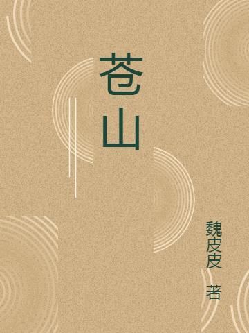 山苍子的功效和作用