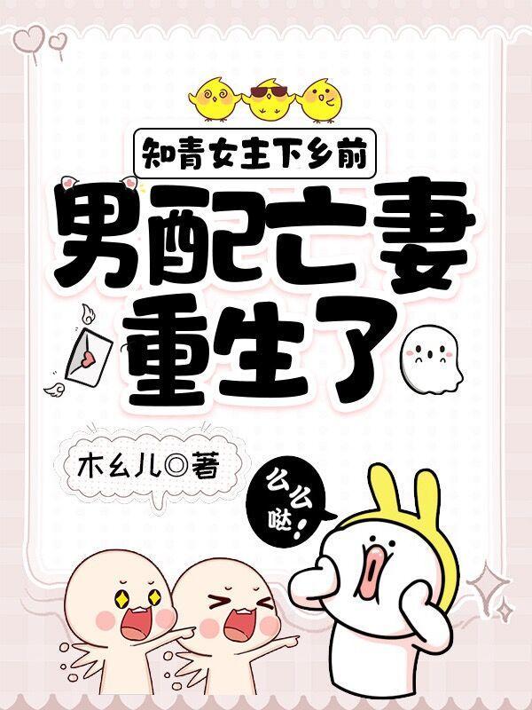 女主知青男主农村