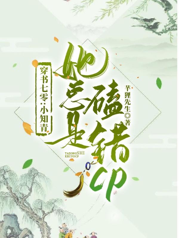 七零小知青[穿书