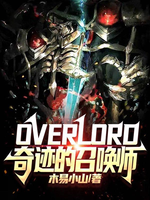 奇迹的召唤师 百度百科