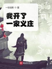 我开了一家情衣公司