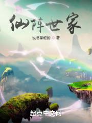 北渊仙族