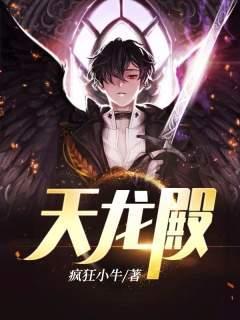 天龙归来先锋服