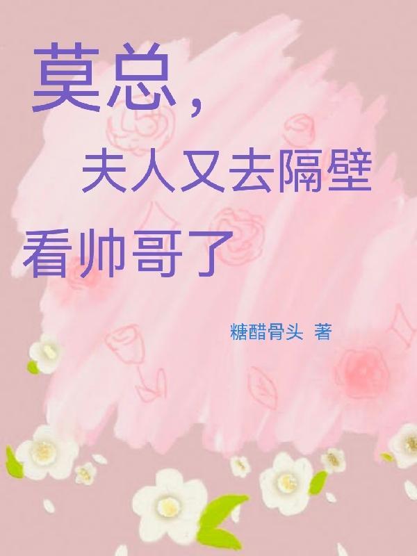 怎么不拦住