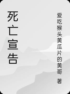 死亡宣告的辅助