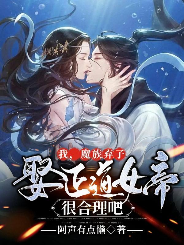 魔族玄幻