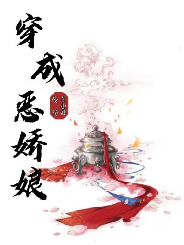穿成恶毒娘亲的种田文