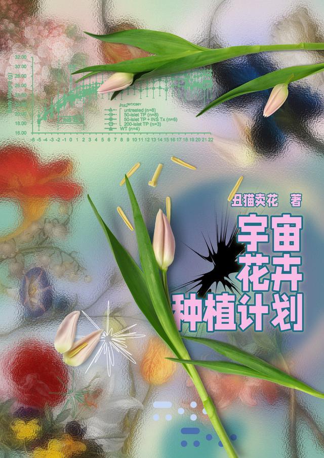 宇宙花园出版社