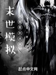 末日我能看见状态栏