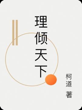 凤妃倾天下
