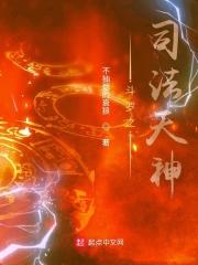 斗罗之神级天赋系统