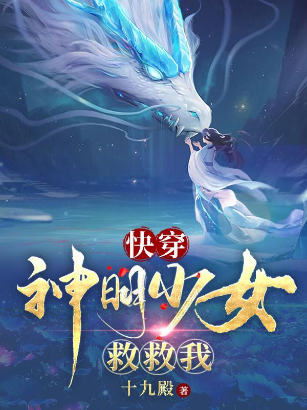 神明少女是哪部剧
