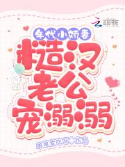 年代文糙汉攻的