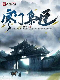 寒门枭臣百度百科