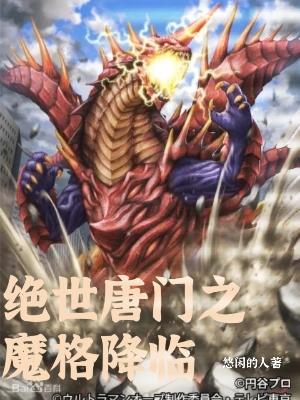 绝世唐门动漫在哪里可以全部看完