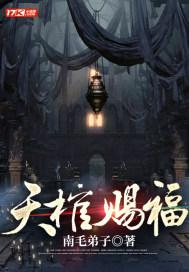 天棺赐福2