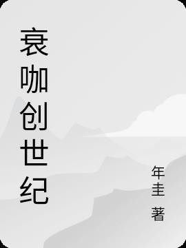 创世纪圣经第一章
