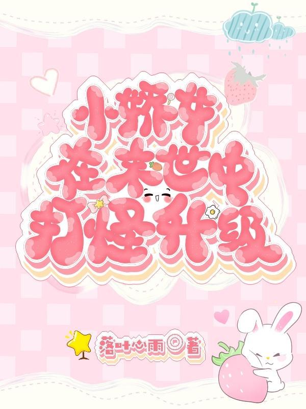 末世重生之小娇娇