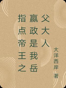 大秦之我是嬴政叔父赢安