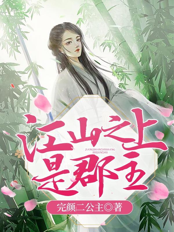 江山之助什么意思