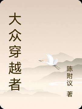 汽车之家大众越野车型有哪些