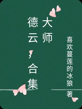 德云inm