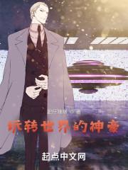 玩转全球我是神免费阅读