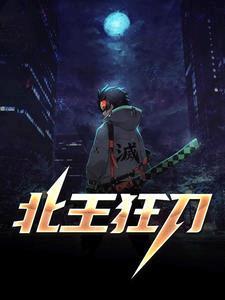 布衣宁北的名字