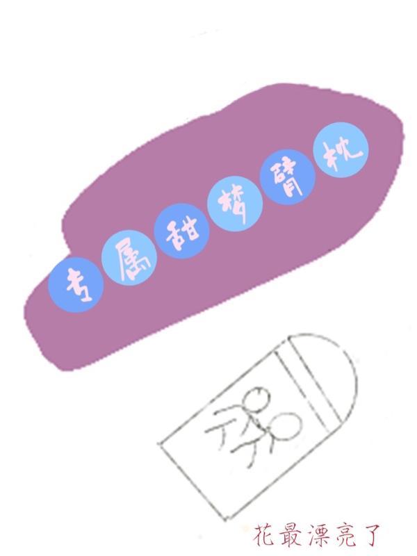 甜梦之床