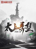 太上帝尊