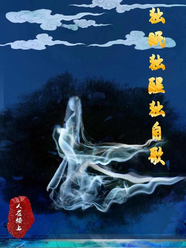 独醉我独醒