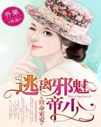 致命索情男神强势夺爱免费阅读
