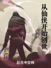 从仙侠世界归来 笔趣阁