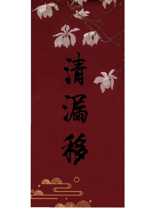 飞盖归来是什么意思