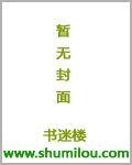 异世逍遥后男主是谁