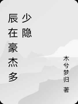 遥想公瑾当年