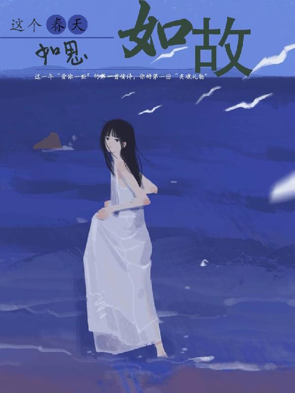 如故的含义是什么意思