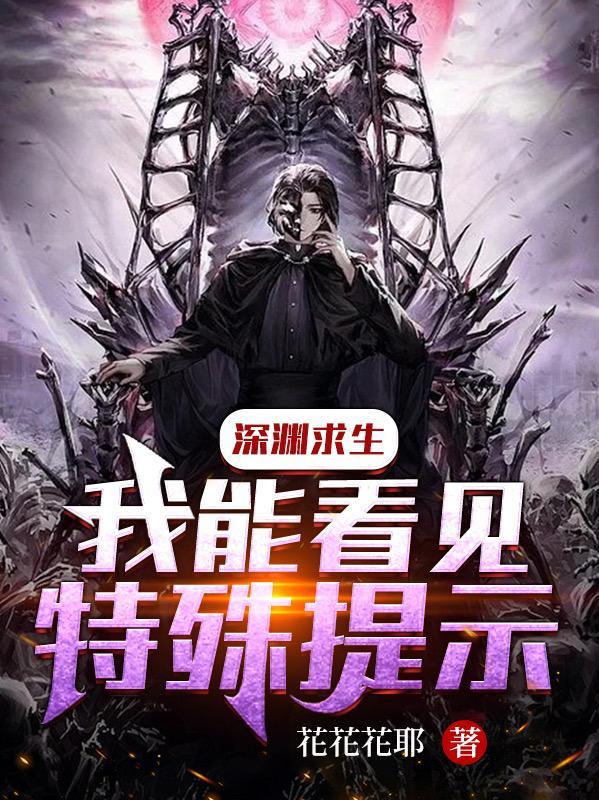 深渊求生档案
