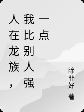 已娶